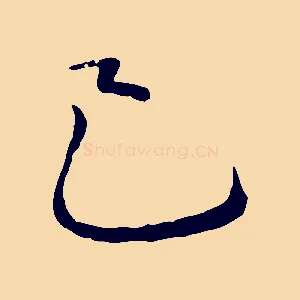 已