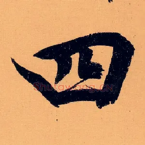 四