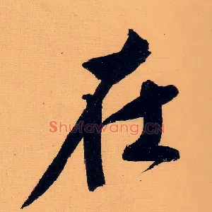 在