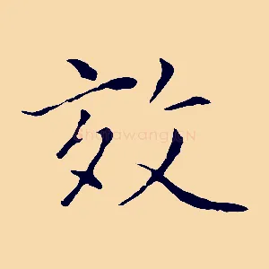 效