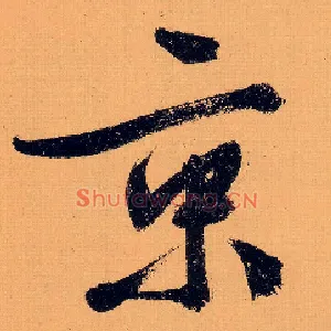 京