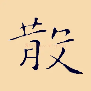 散