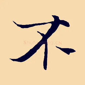 不