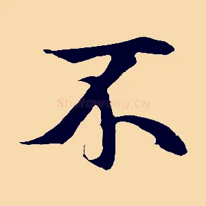 不