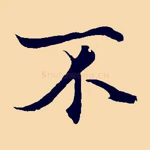 不