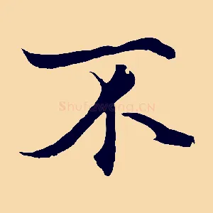 不