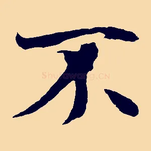 不