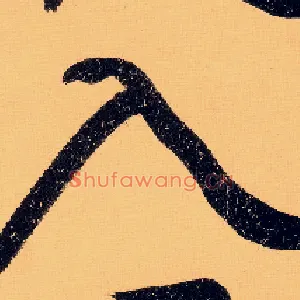 入