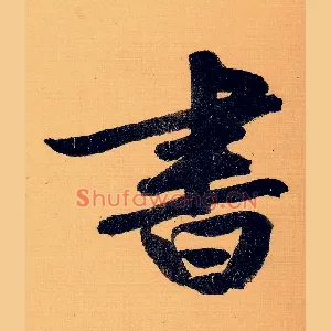 書