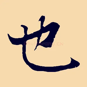 也