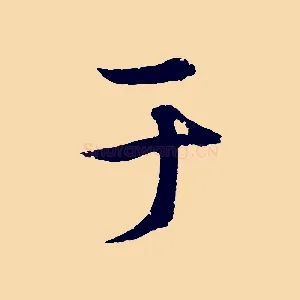 于