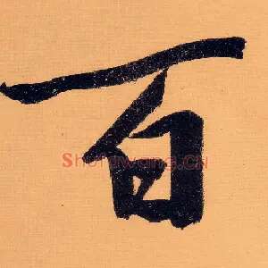 百