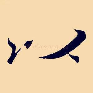 以
