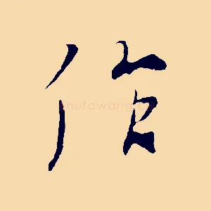 作