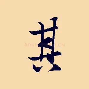 其