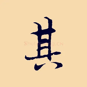 其