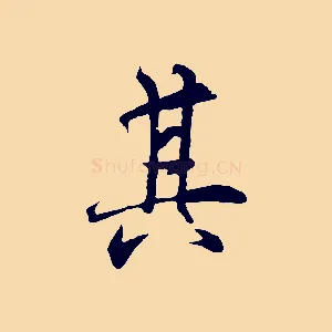 其