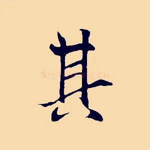 其