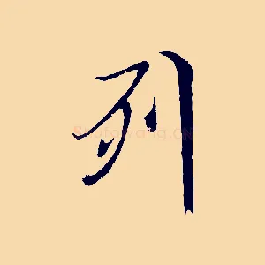列