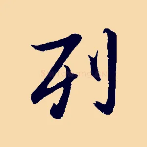 列