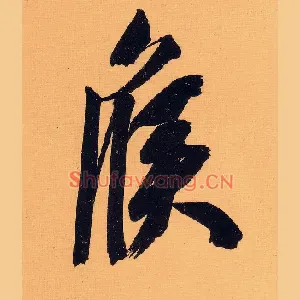 候