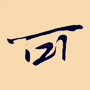 可