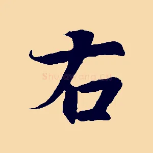 右