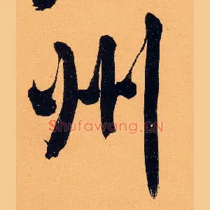 州