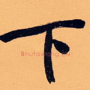 下