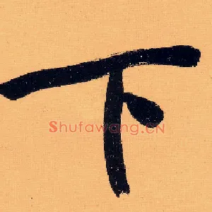 下