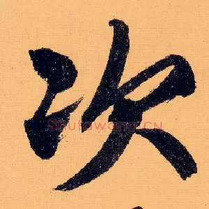 次