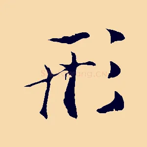 形