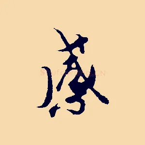 感