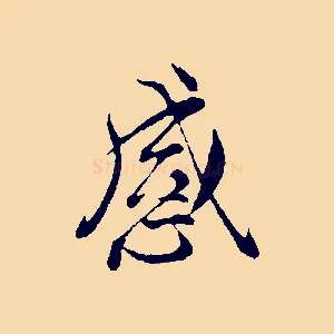 感