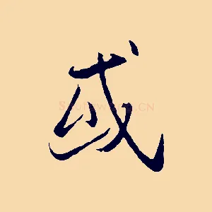 或