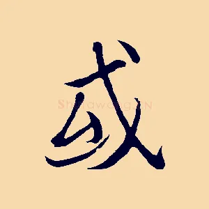 或