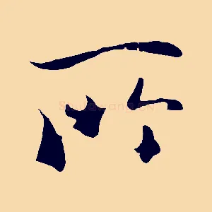 所