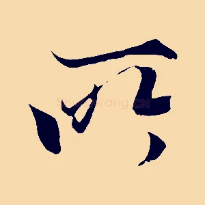 所