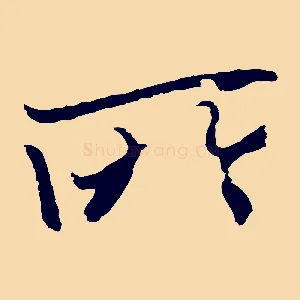 所