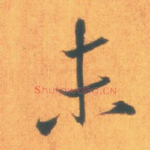 未