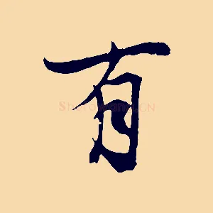 有