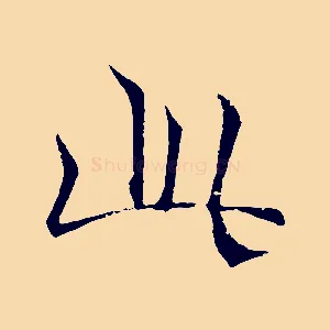 此