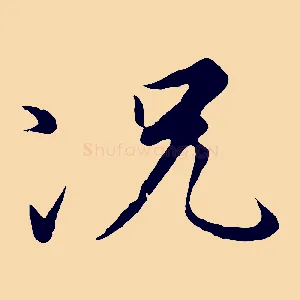 況