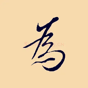 為