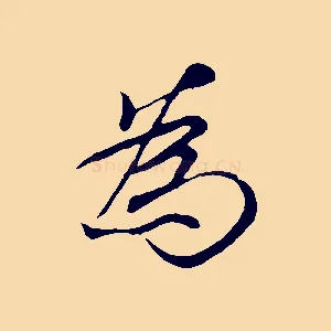 為