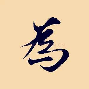 為