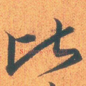 比