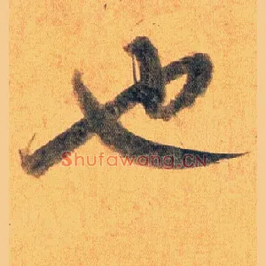也