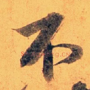 不