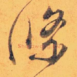 条